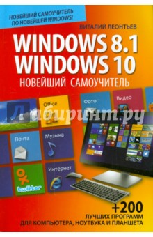   Windows 8.1 / Windows 10