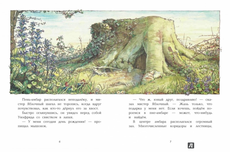 Иллюстрация 1 из 3 для Весенняя история | Лабиринт - книги. Источник: Лабиринт