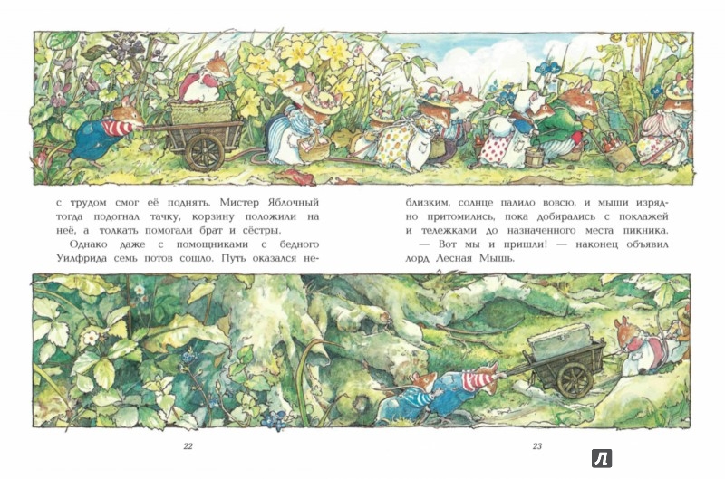 Иллюстрация 3 из 3 для Весенняя история | Лабиринт - книги. Источник: Лабиринт