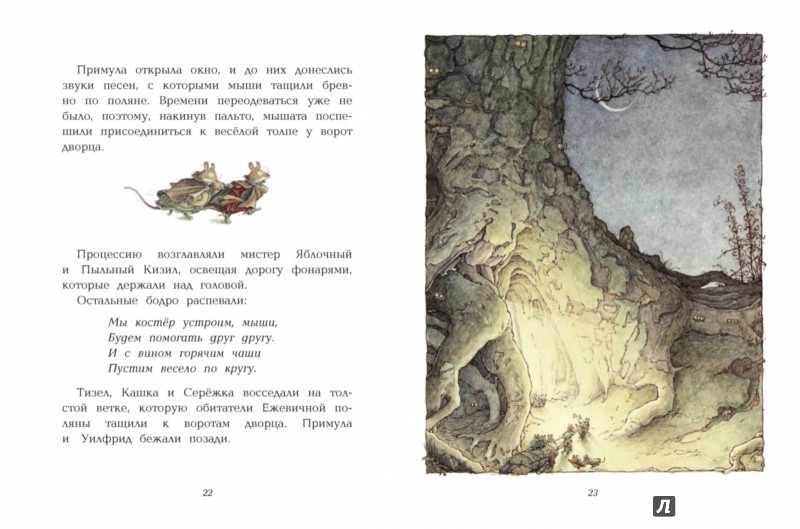 Иллюстрация 3 из 3 для Потайная лестница | Лабиринт - книги. Источник: Лабиринт