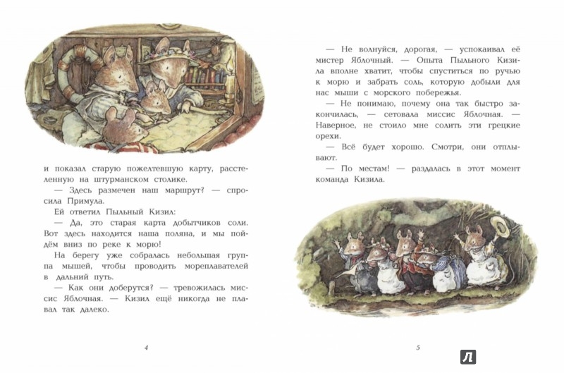 Иллюстрация 1 из 3 для Морская история | Лабиринт - книги. Источник: Лабиринт