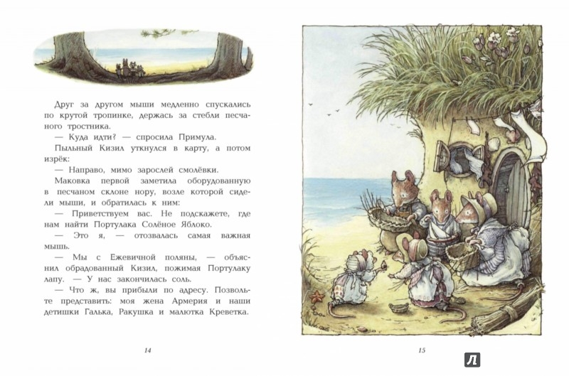 Иллюстрация 2 из 3 для Морская история | Лабиринт - книги. Источник: Лабиринт
