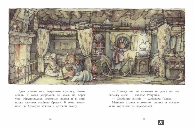 Иллюстрация 3 из 3 для Морская история | Лабиринт - книги. Источник: Лабиринт