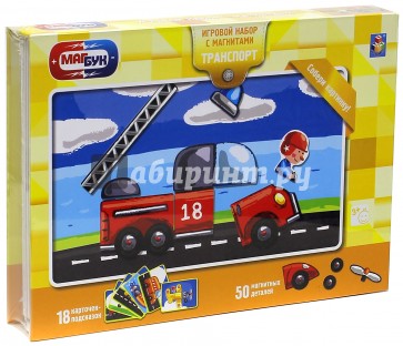 Игровой набор "Транспорт" (50 магнитных деталей) (Т57379)