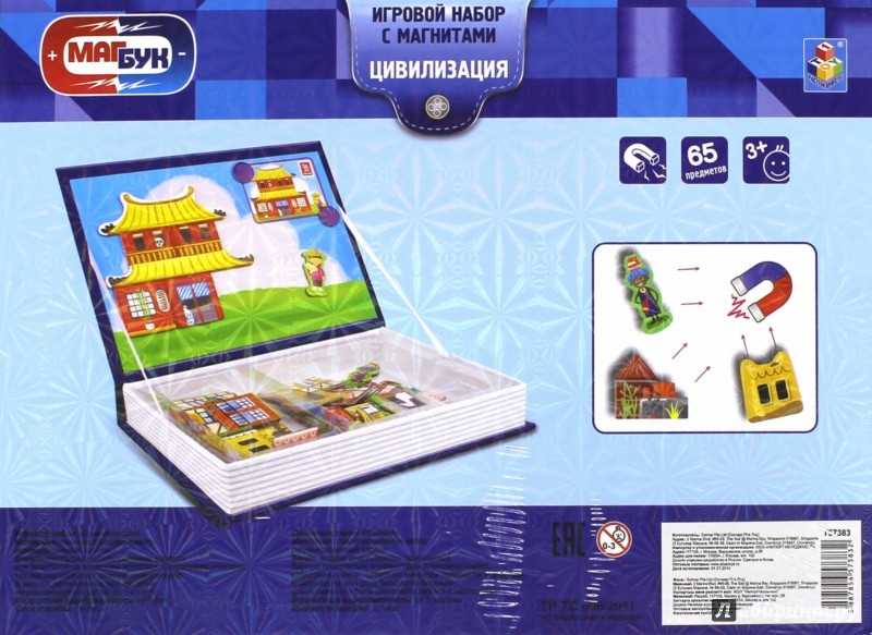 Иллюстрация 1 из 2 для Игровой набор 