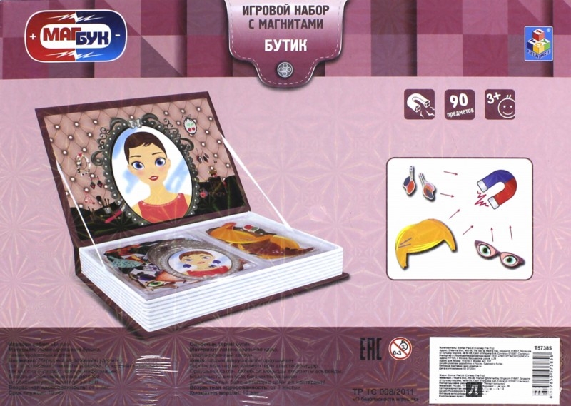 Иллюстрация 1 из 2 для Игровой набор 