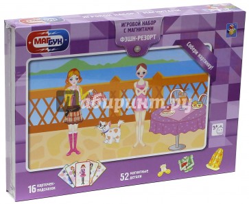 Игровой набор "Фэшн-Резорт" (52 магнитные детали) (Т57388)