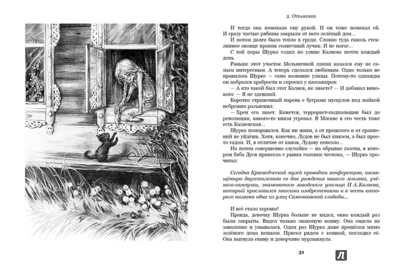 Иллюстрация 6 из 13 для Лето кончится не скоро - Владислав Крапивин | Лабиринт - книги. Источник: Лабиринт