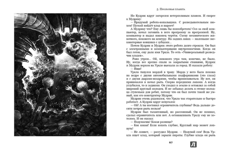 Иллюстрация 8 из 13 для Лето кончится не скоро - Владислав Крапивин | Лабиринт - книги. Источник: Лабиринт