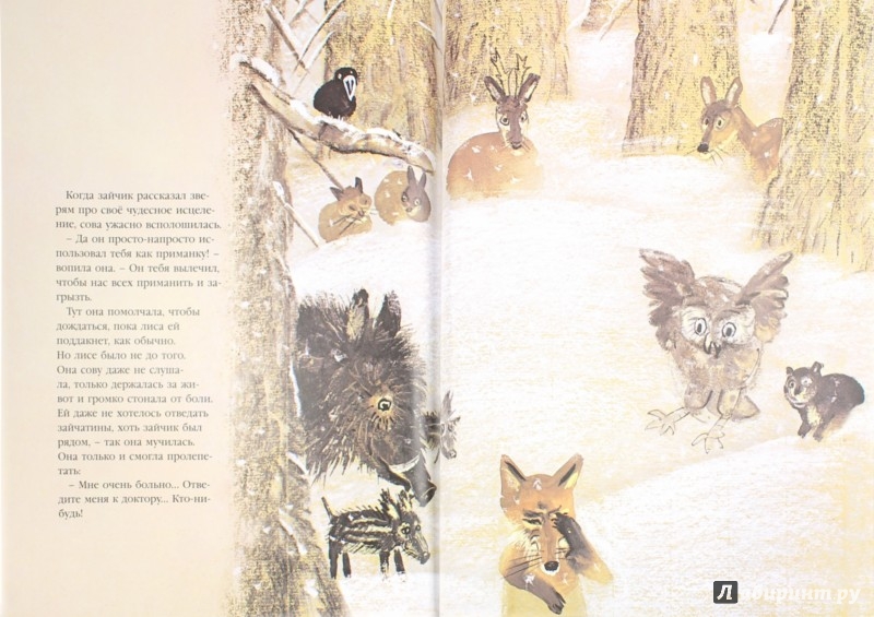 Иллюстрация 1 из 53 для Правдивая история о добром волке - Петер Никл | Лабиринт - книги. Источник: Лабиринт