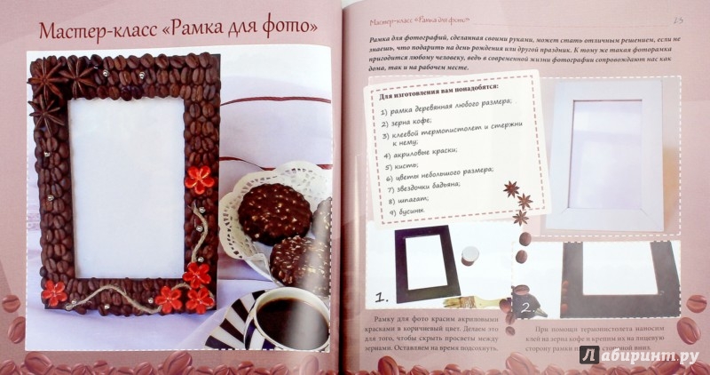 Октябрь 2013 - CoffeeDecor.ru