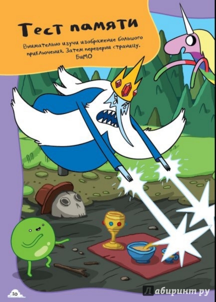 Иллюстрация 4 из 5 для Adventure Time. Развеселые развлечения Финна и Джейка - Блэк, Рид | Лабиринт - книги. Источник: Лабиринт