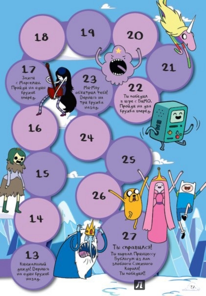 Иллюстрация 5 из 5 для Adventure Time. Развеселые развлечения Финна и Джейка - Блэк, Рид | Лабиринт - книги. Источник: Лабиринт