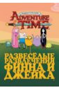 Блэк Джейк, Рид Стивен Adventure Time. Развеселые развлечения Финна и Джейка цена и фото