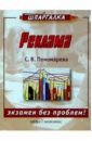 гурьянова ольга валерьевна реклама продаем красиво готовый тренинг Пономарева Светлана Валерьевна Реклама