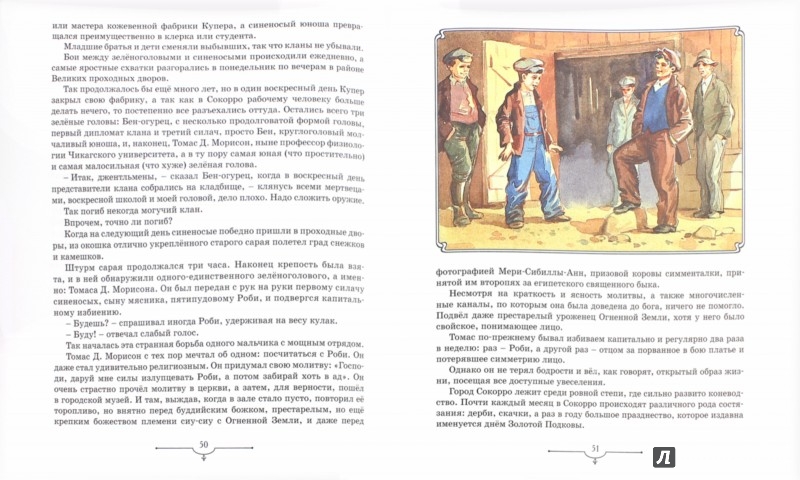 Иллюстрация 1 из 35 для Батальон Бориса Ивановича - Александр Шаров | Лабиринт - книги. Источник: Лабиринт