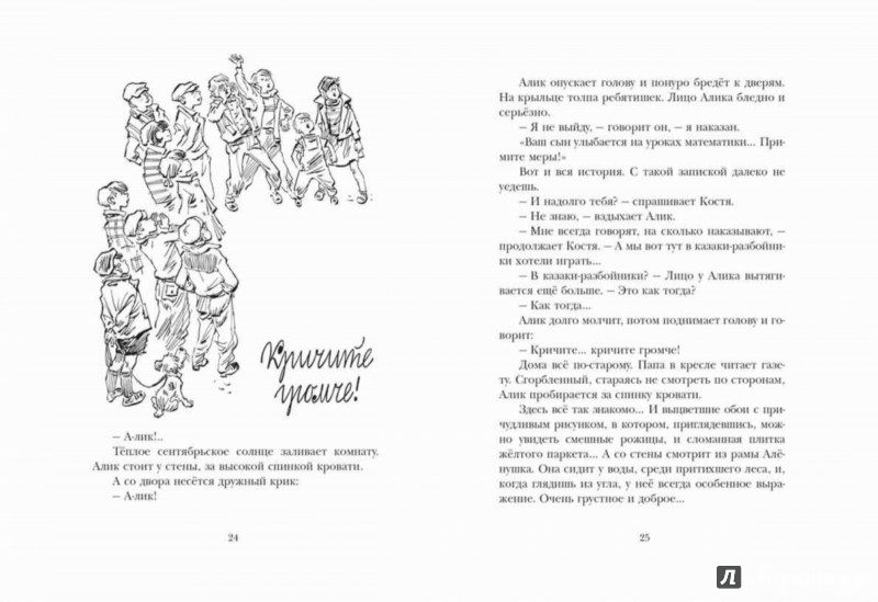 Иллюстрация 5 из 42 для Вперед, мушкетеры! - Марк Тарловский | Лабиринт - книги. Источник: Лабиринт