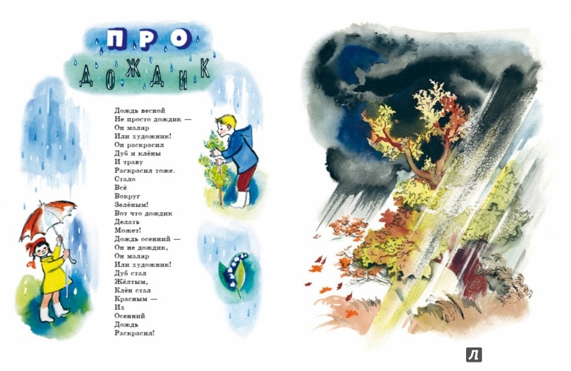 Иллюстрация 6 из 36 для Кто что придумал - Виктор Аксенов | Лабиринт - книги. Источник: Лабиринт