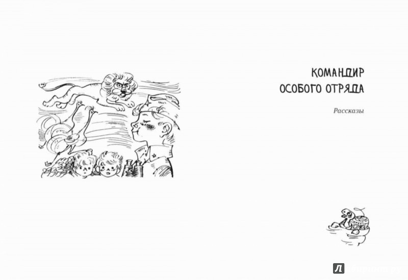 Иллюстрация 6 из 88 для Приключения Мишки Мочалкина - Юрий Третьяков | Лабиринт - книги. Источник: Лабиринт