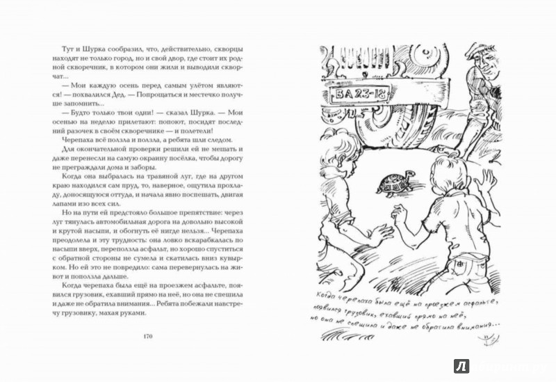 Иллюстрация 7 из 88 для Приключения Мишки Мочалкина - Юрий Третьяков | Лабиринт - книги. Источник: Лабиринт