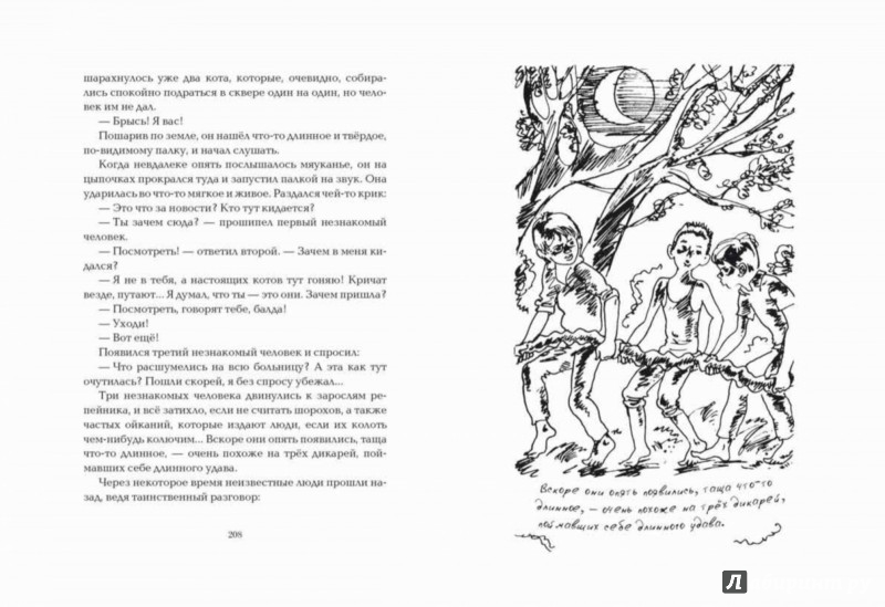 Иллюстрация 8 из 88 для Приключения Мишки Мочалкина - Юрий Третьяков | Лабиринт - книги. Источник: Лабиринт