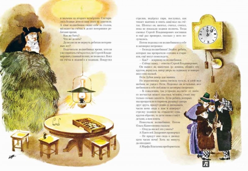 Иллюстрация 3 из 55 для Сказка о потерянном времени - Евгений Шварц | Лабиринт - книги. Источник: Лабиринт