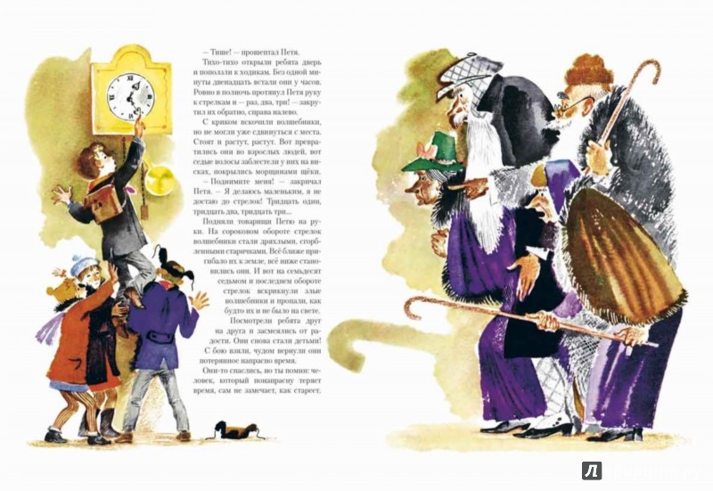 Иллюстрация 6 из 55 для Сказка о потерянном времени - Евгений Шварц | Лабиринт - книги. Источник: Лабиринт