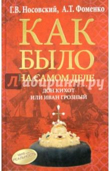 Иван грозный по фоменко, определение влажности пищевого сырья и программа для управления шестиногого робота Иван грозный по фоменко