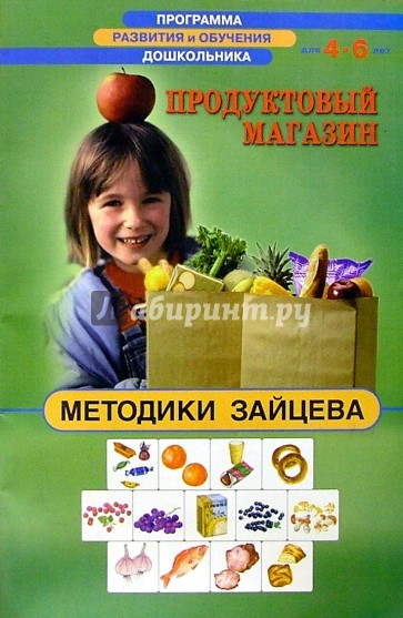 240 Картинок Зайцева Купить