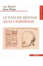 Ренар Жюль Le pain de menage цвейг стефан новеллы novellen параллельный текст на немецком и русском языках