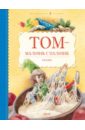 Том - мальчик с пальчик кружков г малютка колпачок и народец из под холма британские сказки
