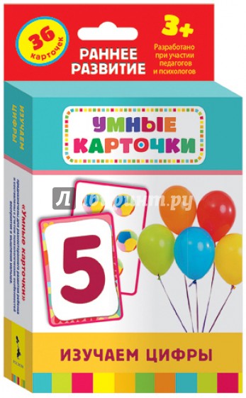 20997 Карточки "Изучаем цифры" 3+