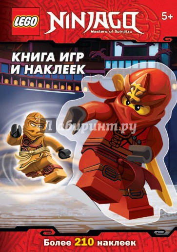 Книга игр и наклеек