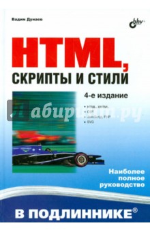 HTML,   