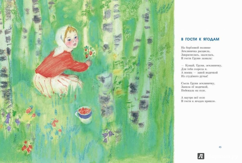 Иллюстрация 5 из 106 для Синие листья - Валентина Осеева | Лабиринт - книги. Источник: Лабиринт