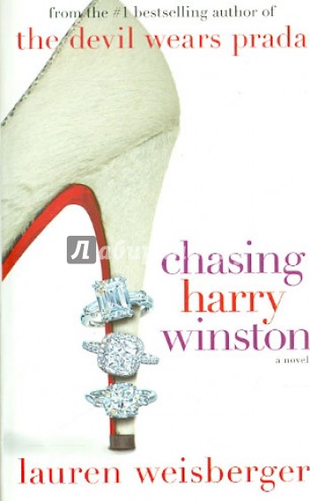 Chasing Harry Winston