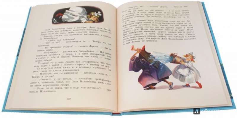 Иллюстрация 5 из 26 для Удивительный волшебник из страны Оз - Лаймен Баум | Лабиринт - книги. Источник: Лабиринт