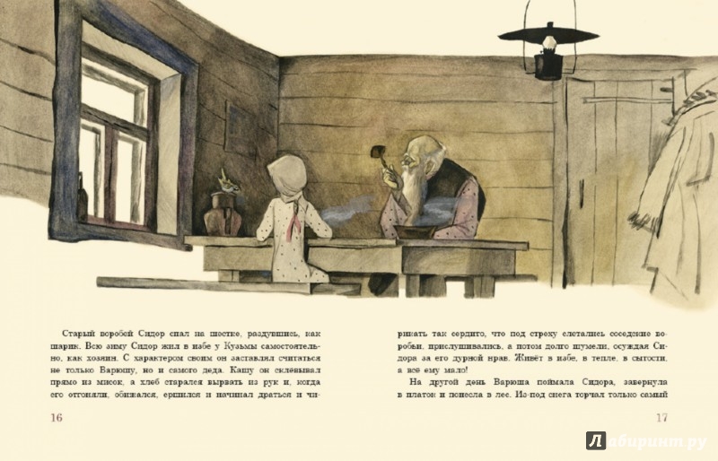 Иллюстрация 2 из 39 для Стальное колечко - Константин Паустовский | Лабиринт - книги. Источник: Лабиринт
