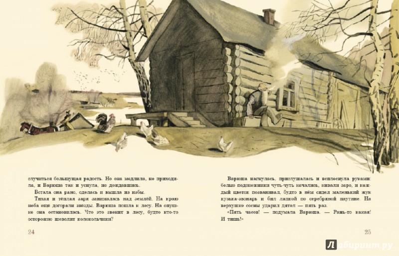 Иллюстрация 4 из 39 для Стальное колечко - Константин Паустовский | Лабиринт - книги. Источник: Лабиринт