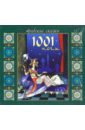 Арабские сказки 1001 ночи (CDmp3).