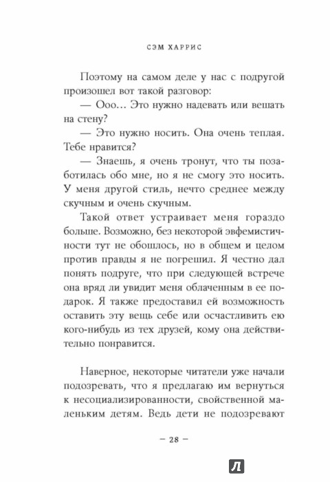 Сочинение Всегда ли нужно говорить правду? | Нейросеть отвечает