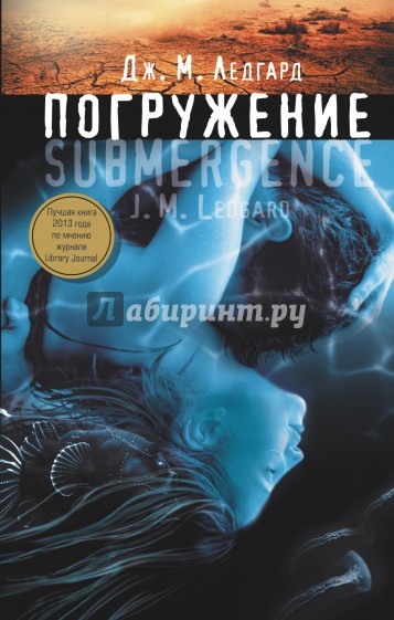 Погружение