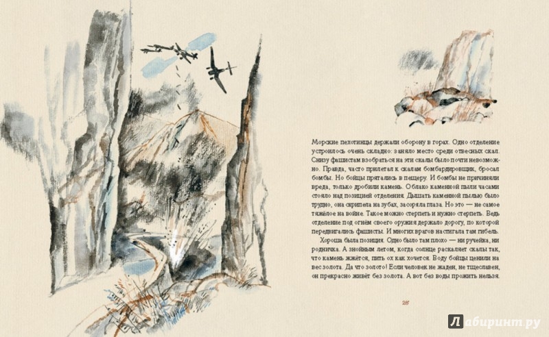 Иллюстрация 5 из 64 для Подвиг солдата - Анатолий Митяев | Лабиринт - книги. Источник: Лабиринт