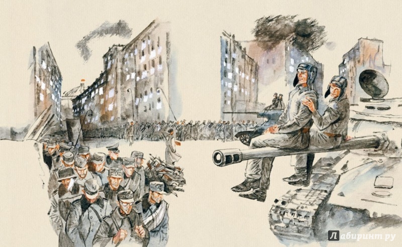 Иллюстрация 8 из 64 для Подвиг солдата - Анатолий Митяев | Лабиринт - книги. Источник: Лабиринт