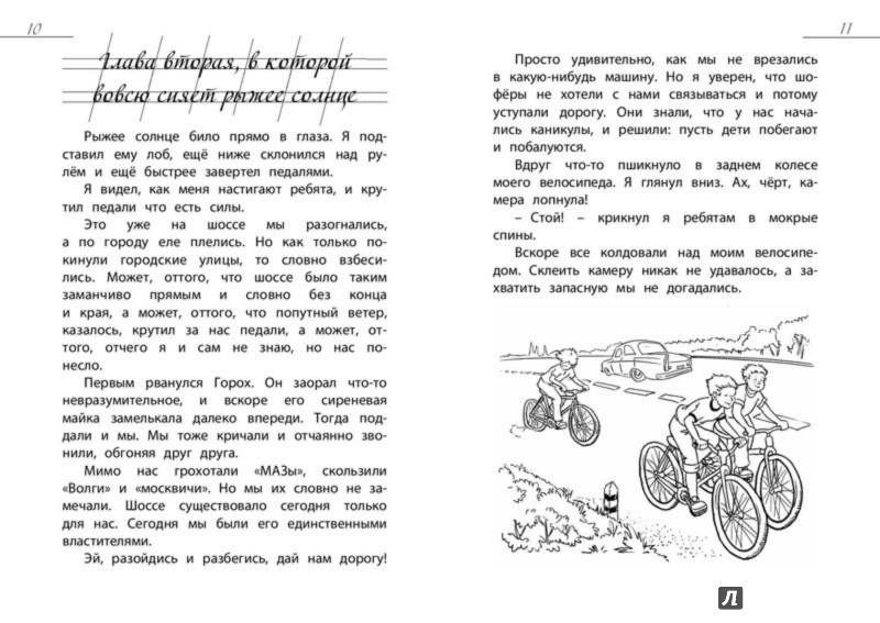 Иллюстрация 3 из 16 для Весёлая дюжина - Владимир Машков | Лабиринт - книги. Источник: Лабиринт