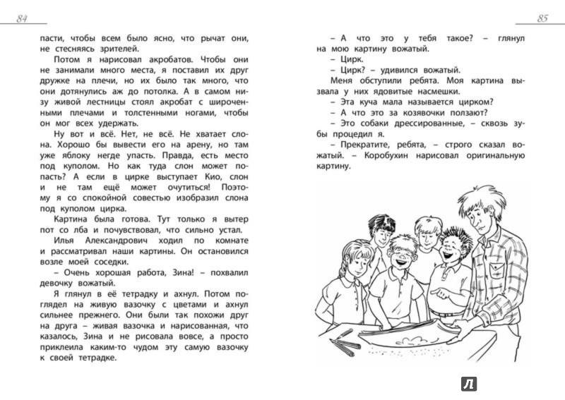 Иллюстрация 5 из 16 для Весёлая дюжина - Владимир Машков | Лабиринт - книги. Источник: Лабиринт