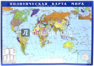 Политическая карта мира. М 1:58 млн.