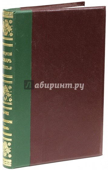 Энциклопедический словарь братьев Гранат. Том 41(VII) Тамплиеры-Тецель