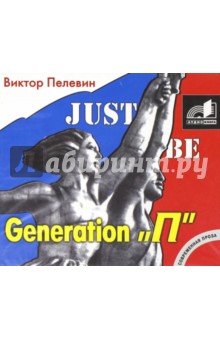 Generation  (CDmp3)