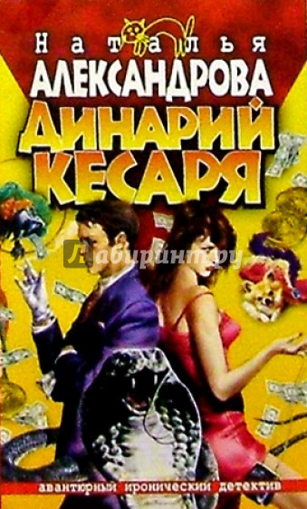 Динарий кесаря